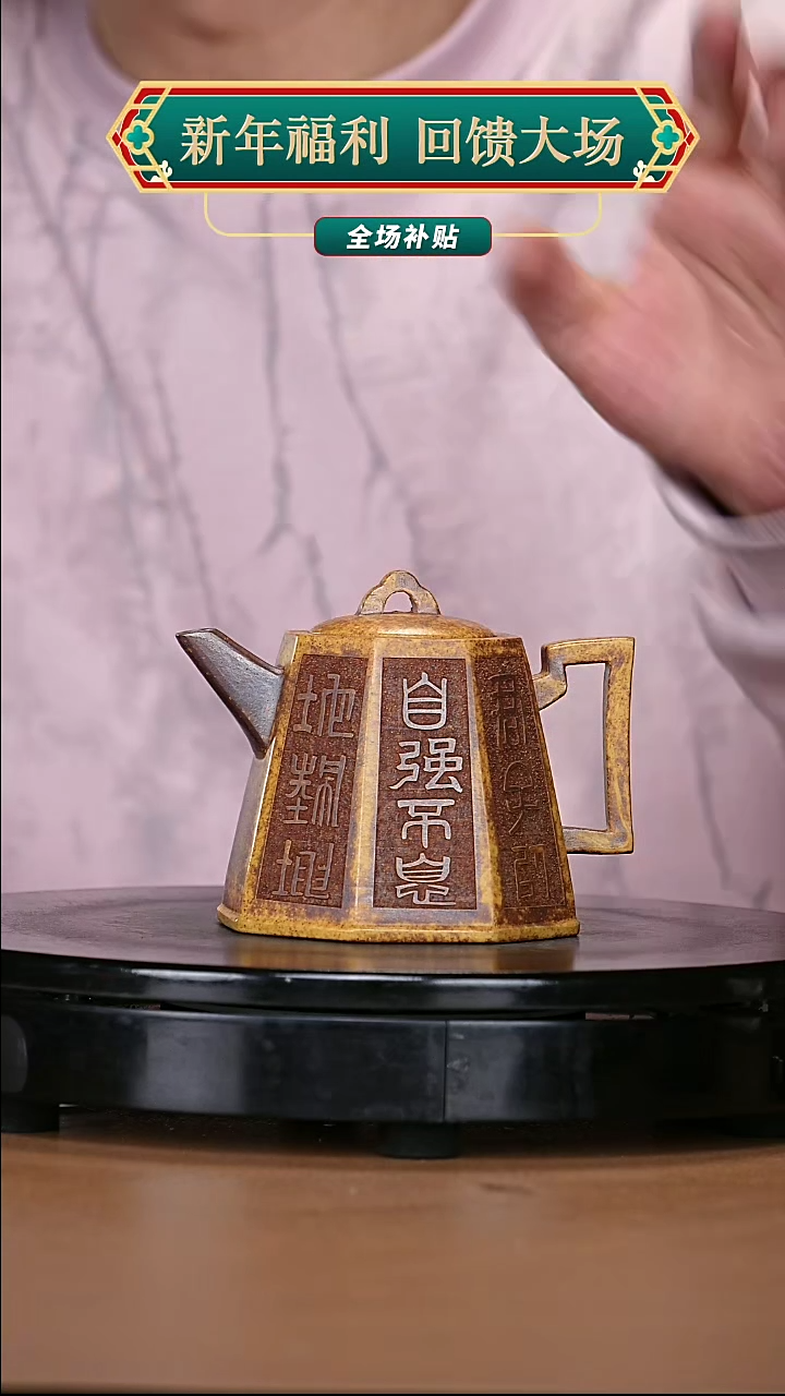【闪购商品】宜兴原矿高端紫砂