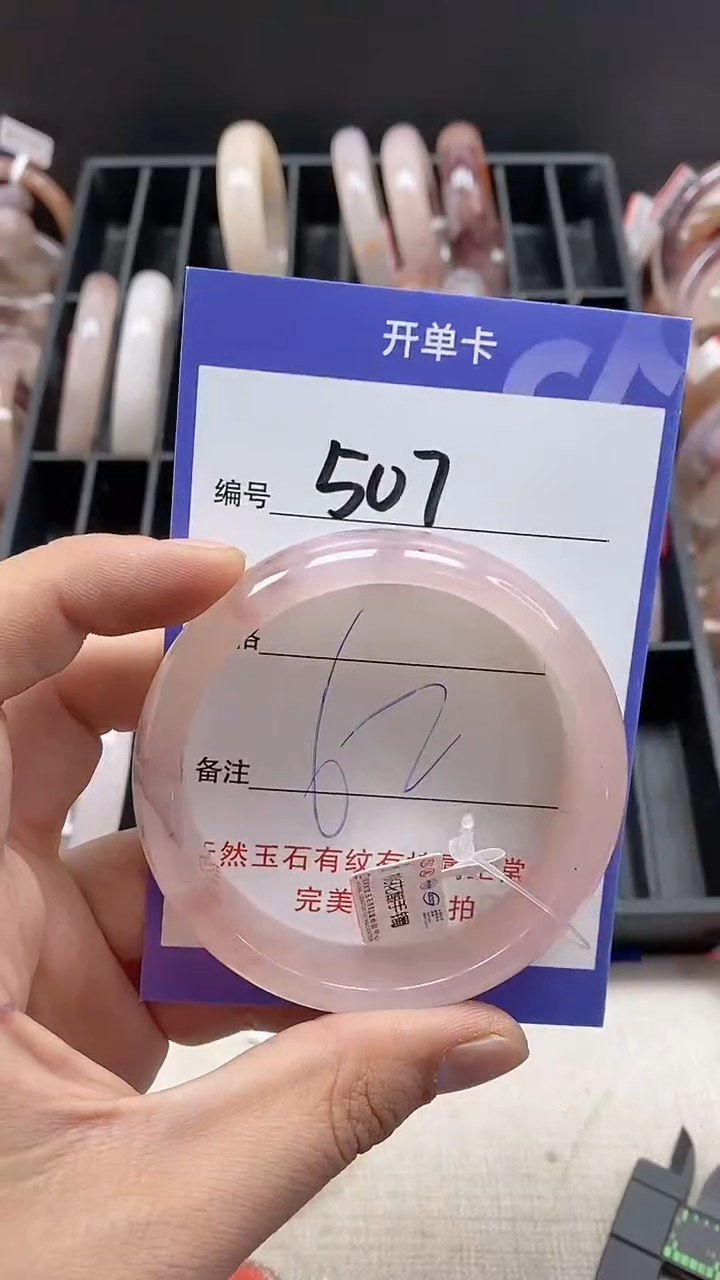 【闪购商品】石英质玉手镯未镶嵌507