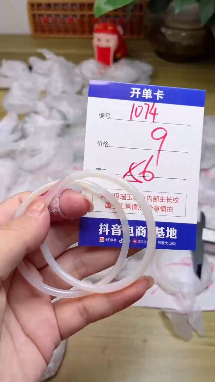 【闪购商品】玛瑙/玉髓手镯未镶嵌1074