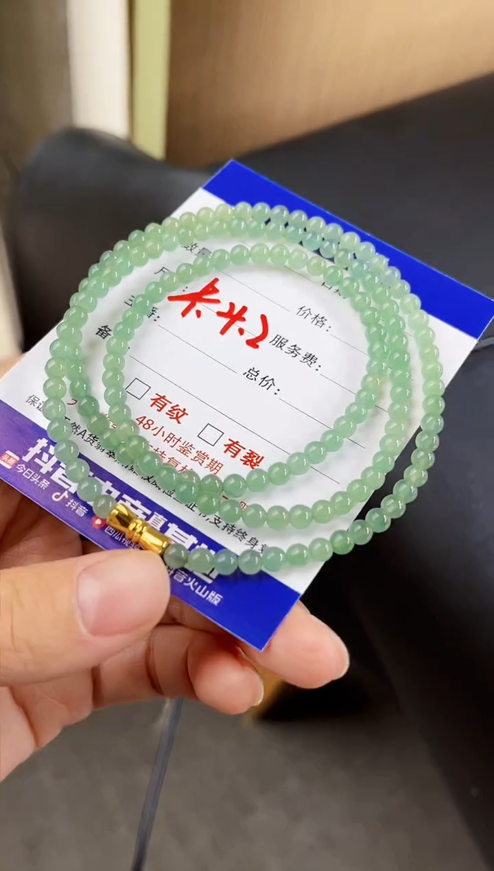 【闪购商品】定制翡翠未镶嵌缅甸天然翡翠A货