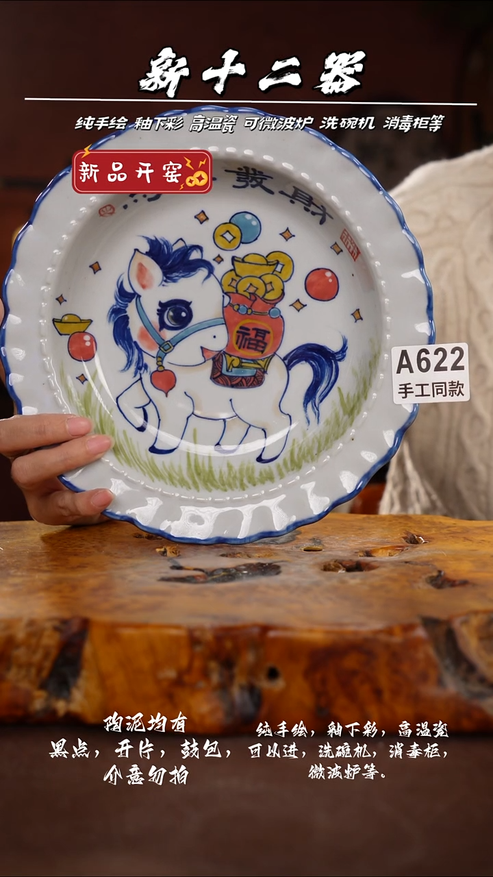 其他A622新十二器瓷器