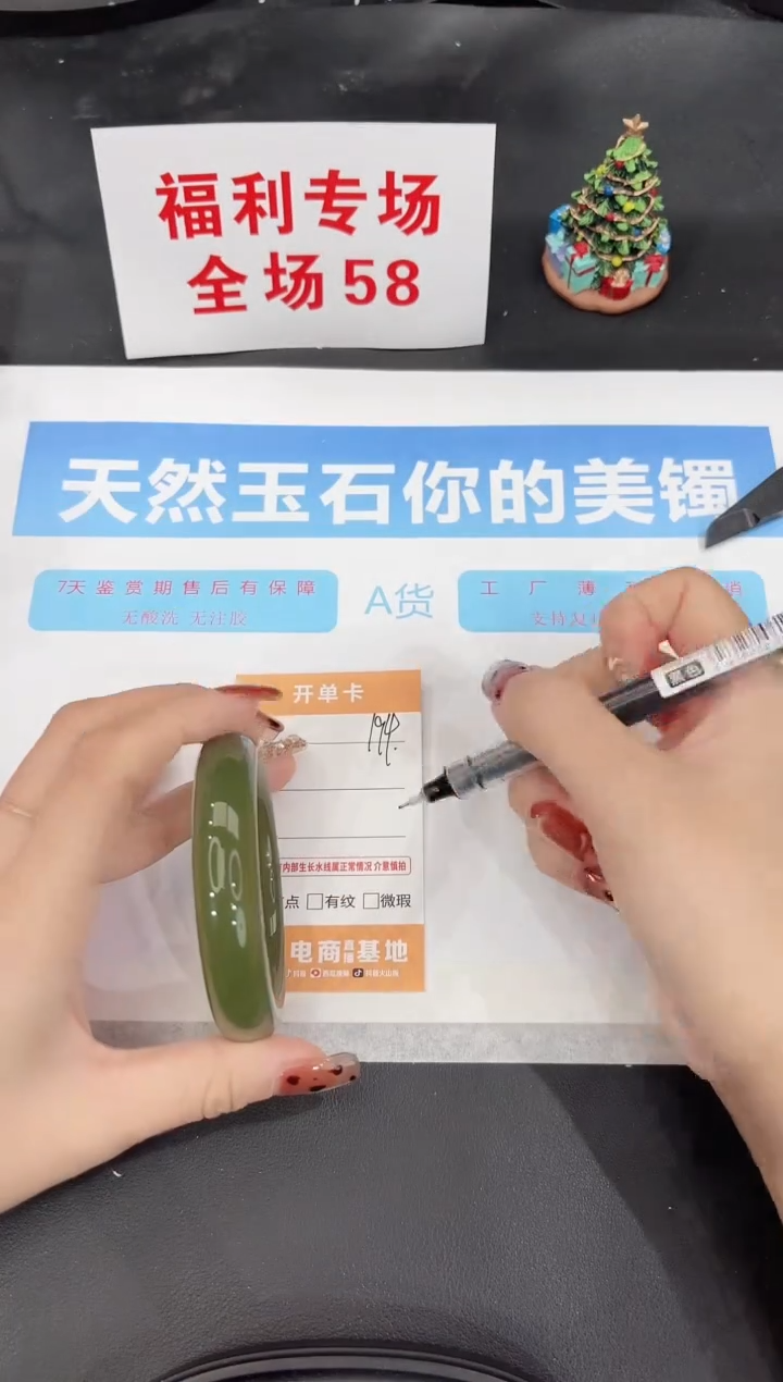 未镶嵌手镯石英质玉194-55