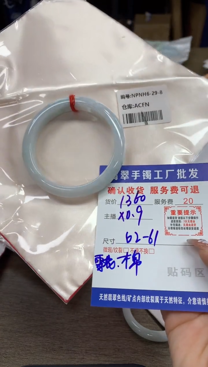 【闪购商品】翡翠手镯未镶嵌翡翠手镯
