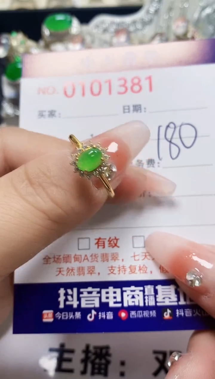 【闪购商品】翡翠戒指银S925镶嵌1381