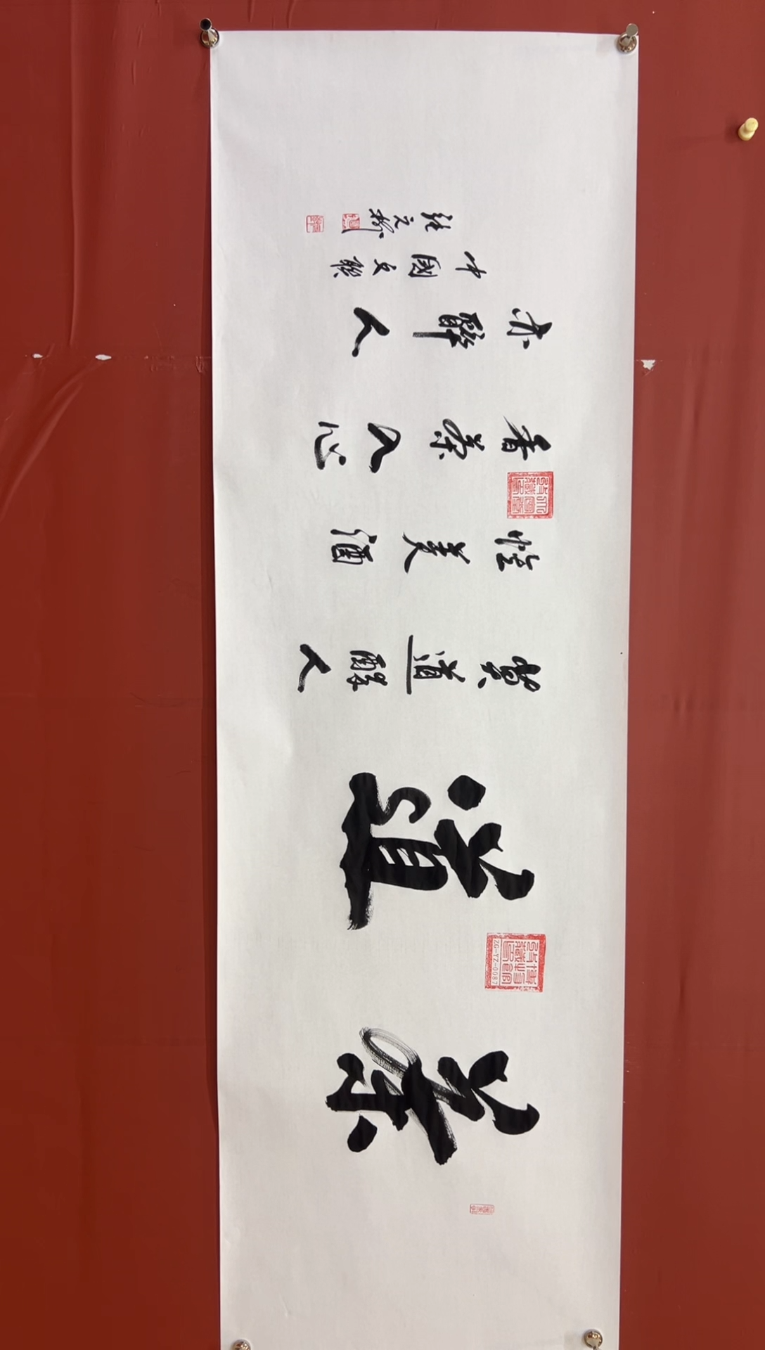 书法张元树   茶道