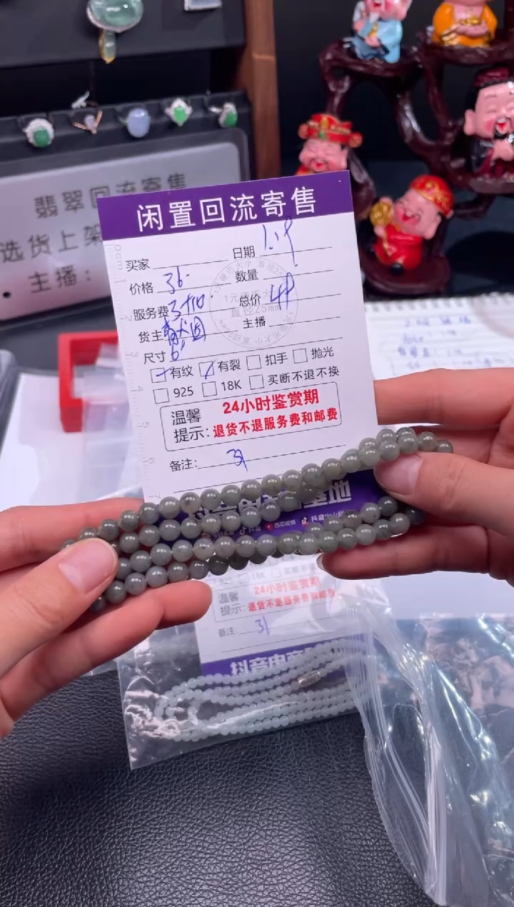 【闪购商品】翡翠手链未镶嵌手串