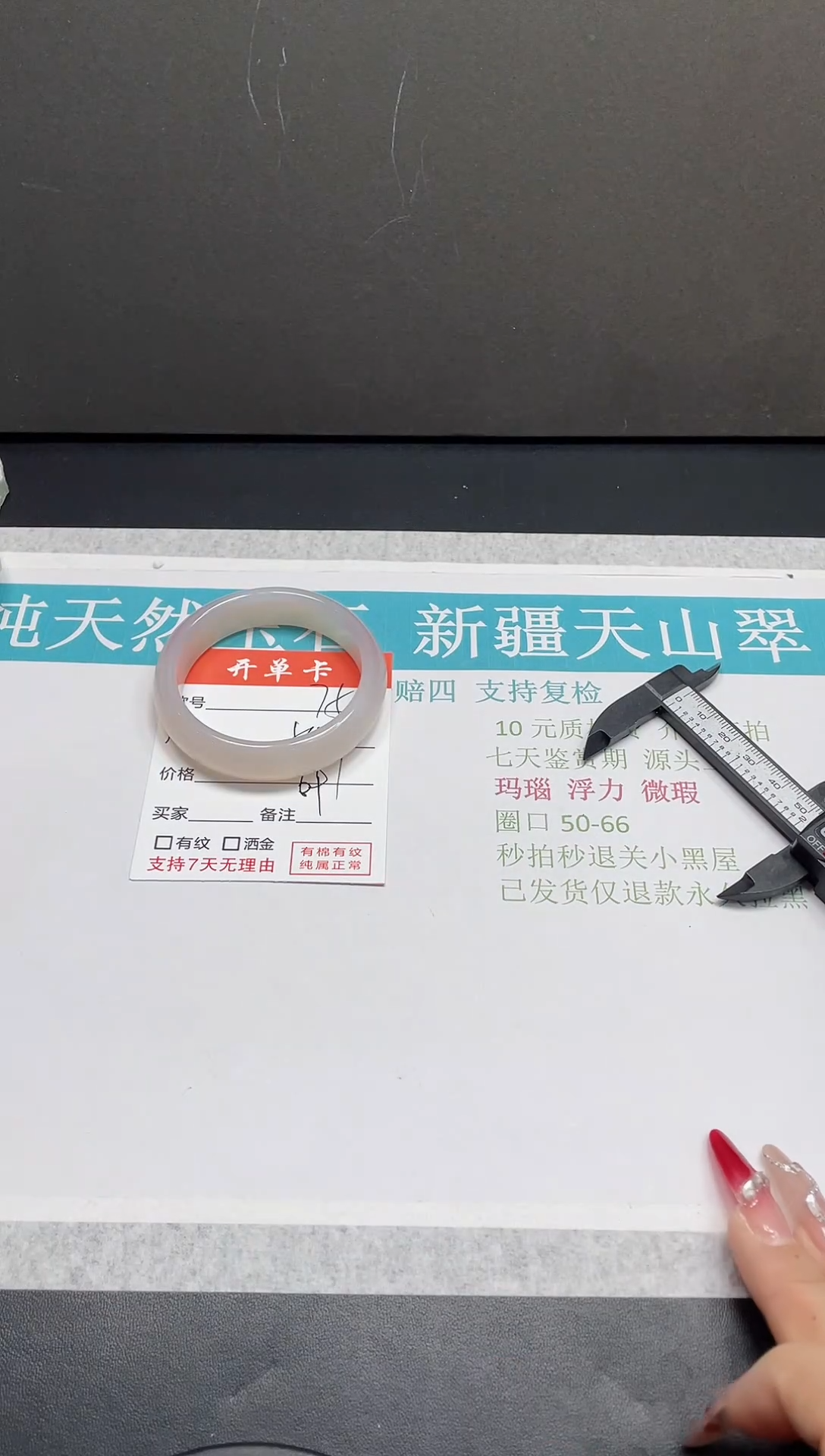 【闪购商品】石英质玉手镯未镶嵌75