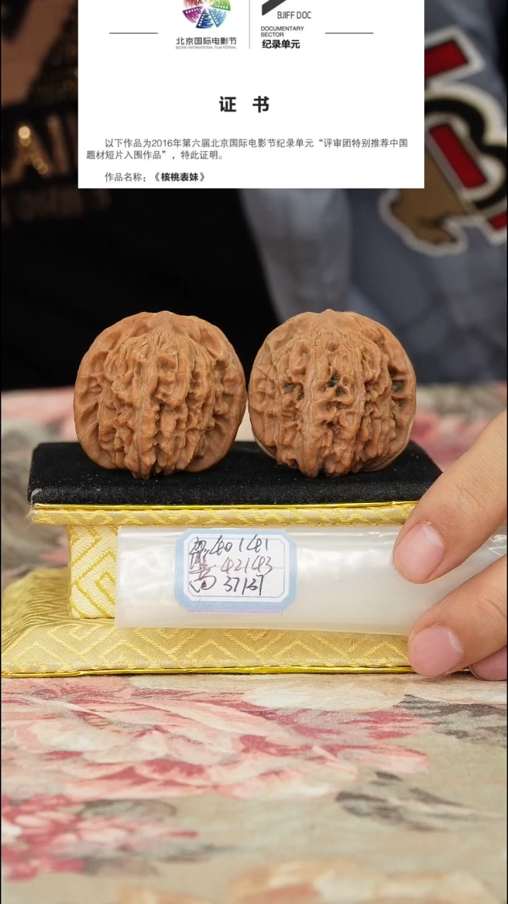 【闪购商品】文玩核桃把件平谷四座楼