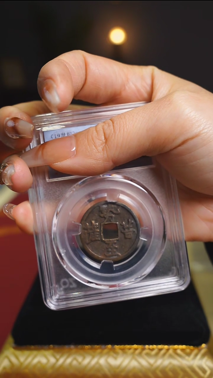 【闪购商品】铜大势至菩萨佛教花钱/52205