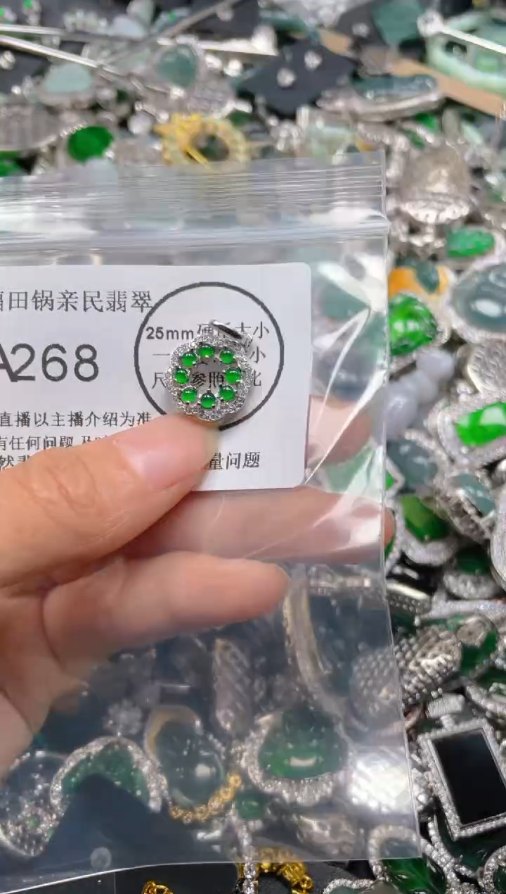 【闪购商品】翡翠吊坠(不含链)未镶嵌268