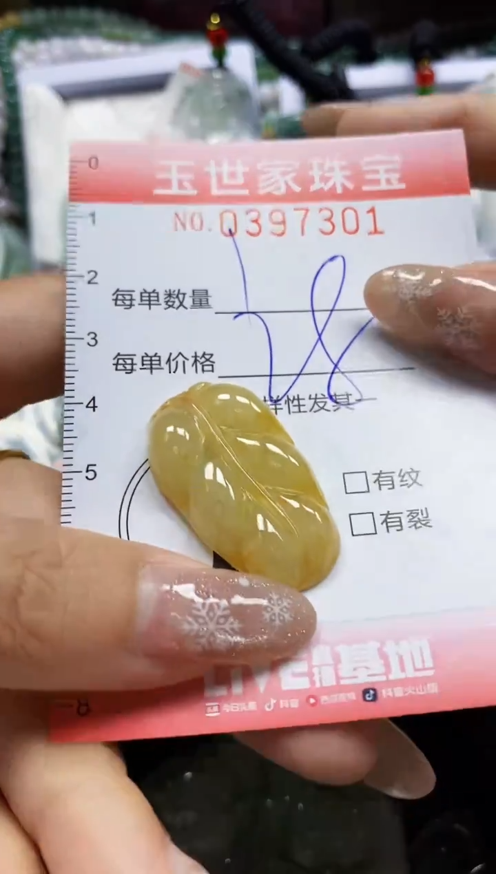 颈饰未镶嵌翡翠闪购0397301