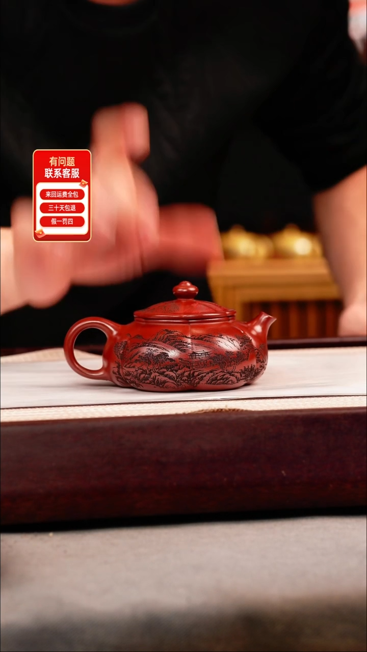 茶壶紫砂大红袍 筋纹寒江 刻梅