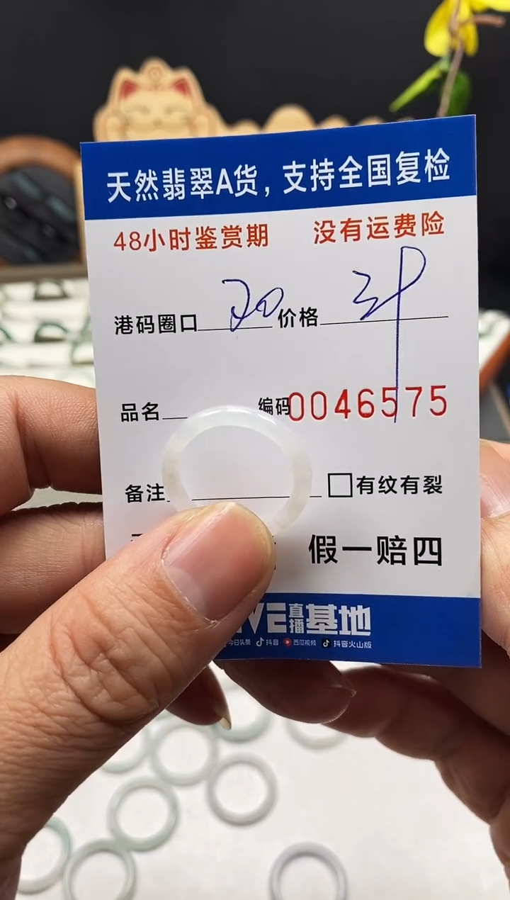 未镶嵌戒指翡翠6575