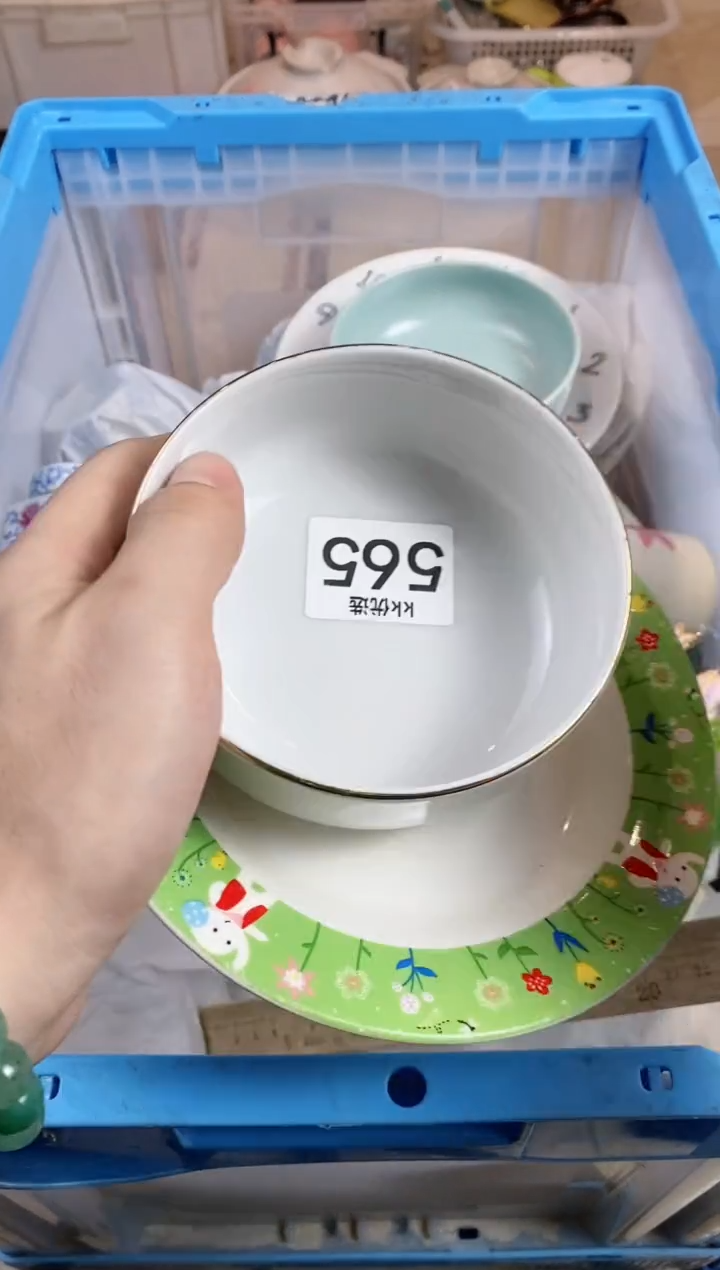 【闪购商品】瓷片565定向 我本善良定向 我本善良