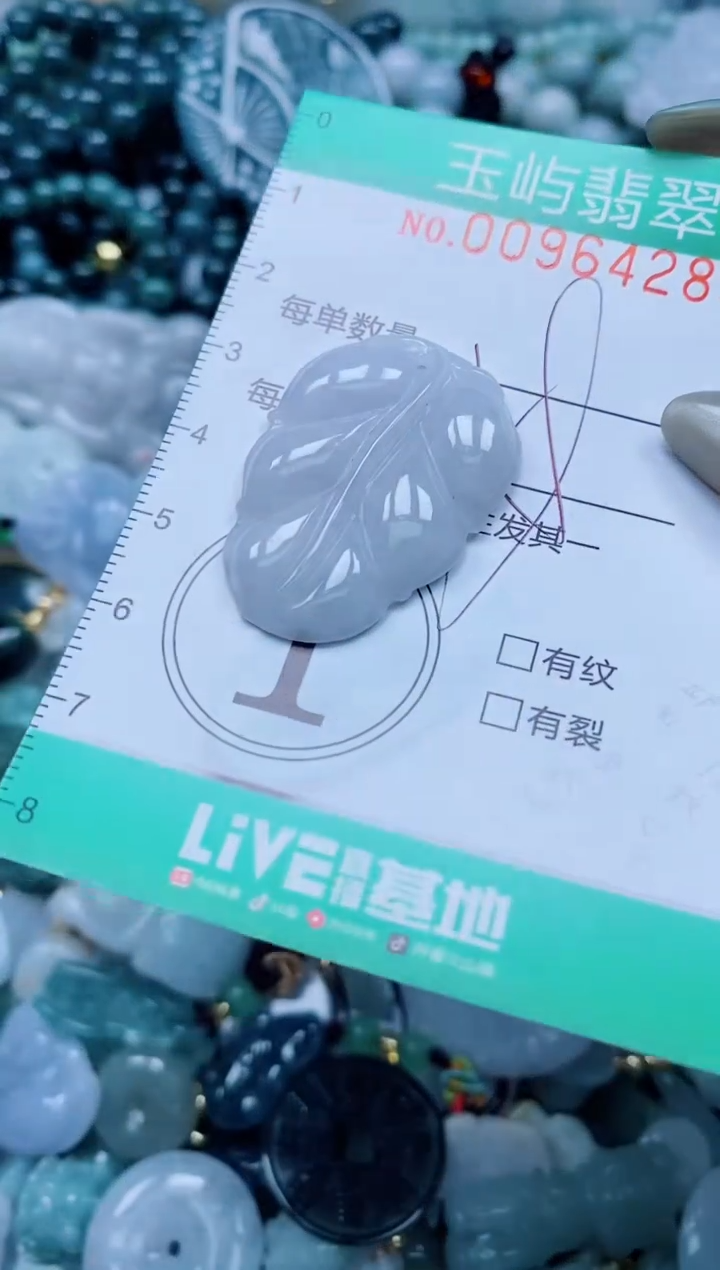 【闪购商品】翡翠颈饰未镶嵌闪购0096428