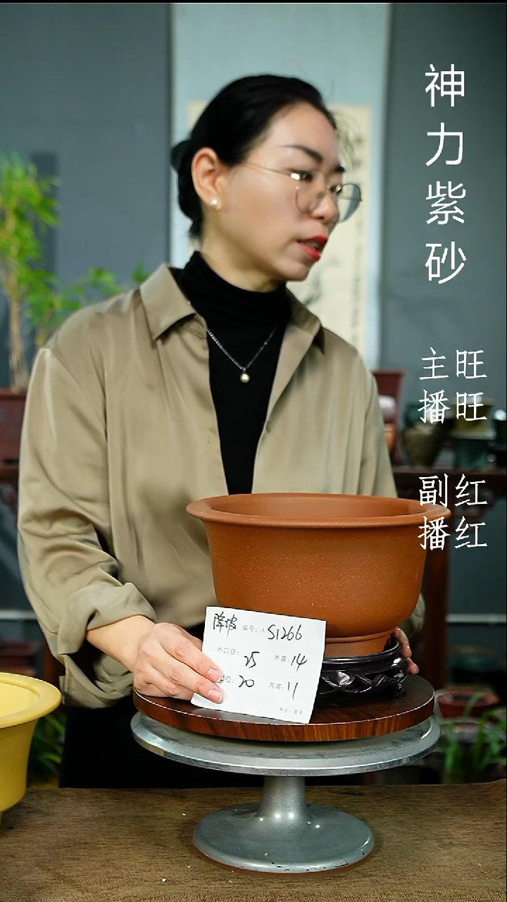 紫砂花盆1266+S紫砂花盆紫砂