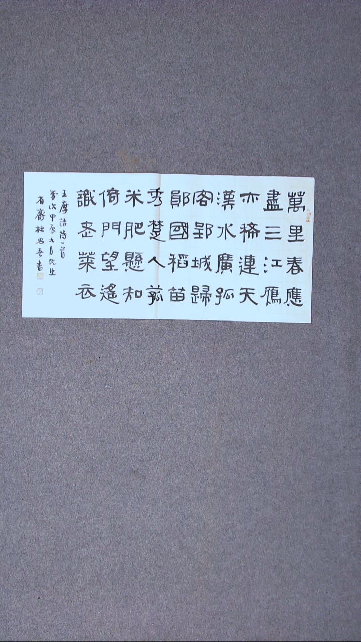 书法杜思吾  江西69*34两平尺