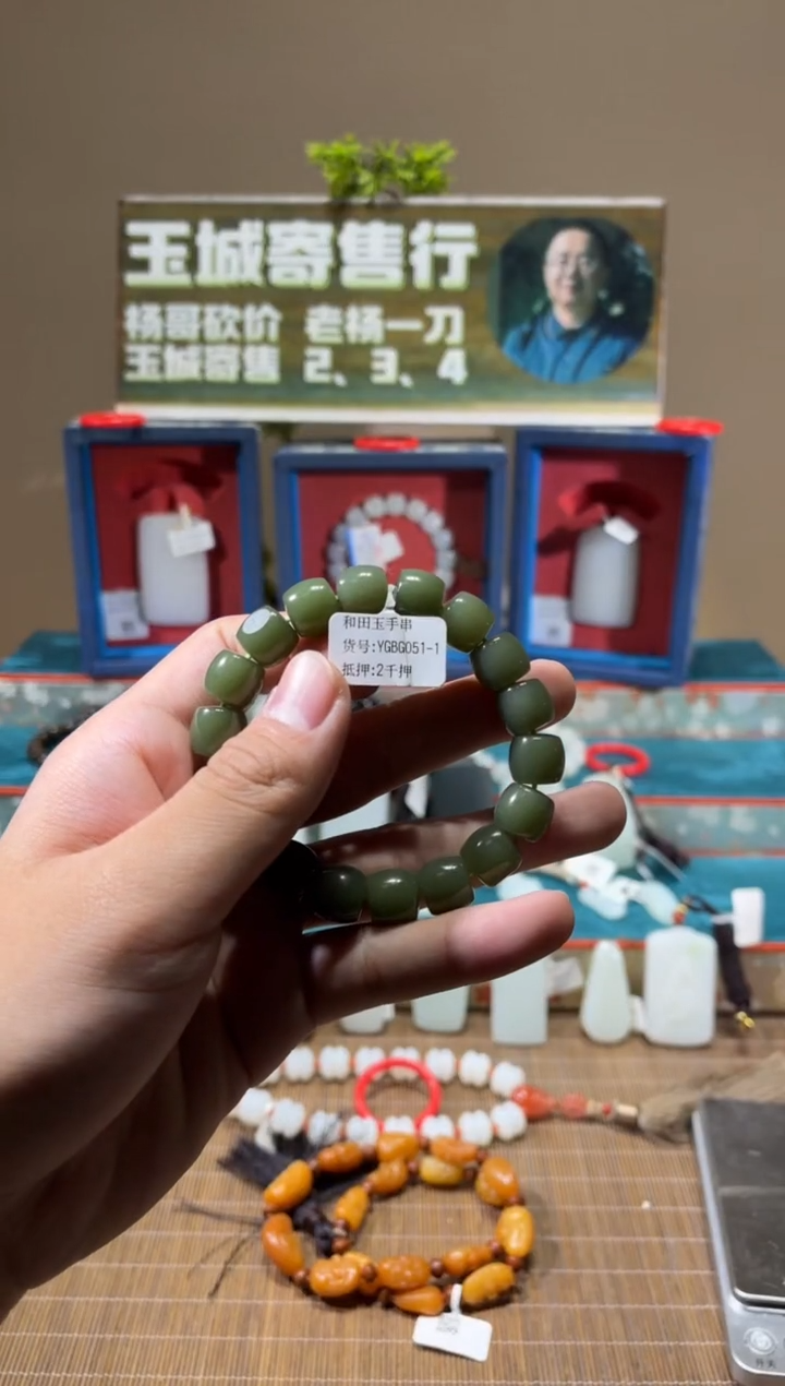 未镶嵌手串和田玉YGBG051-1
