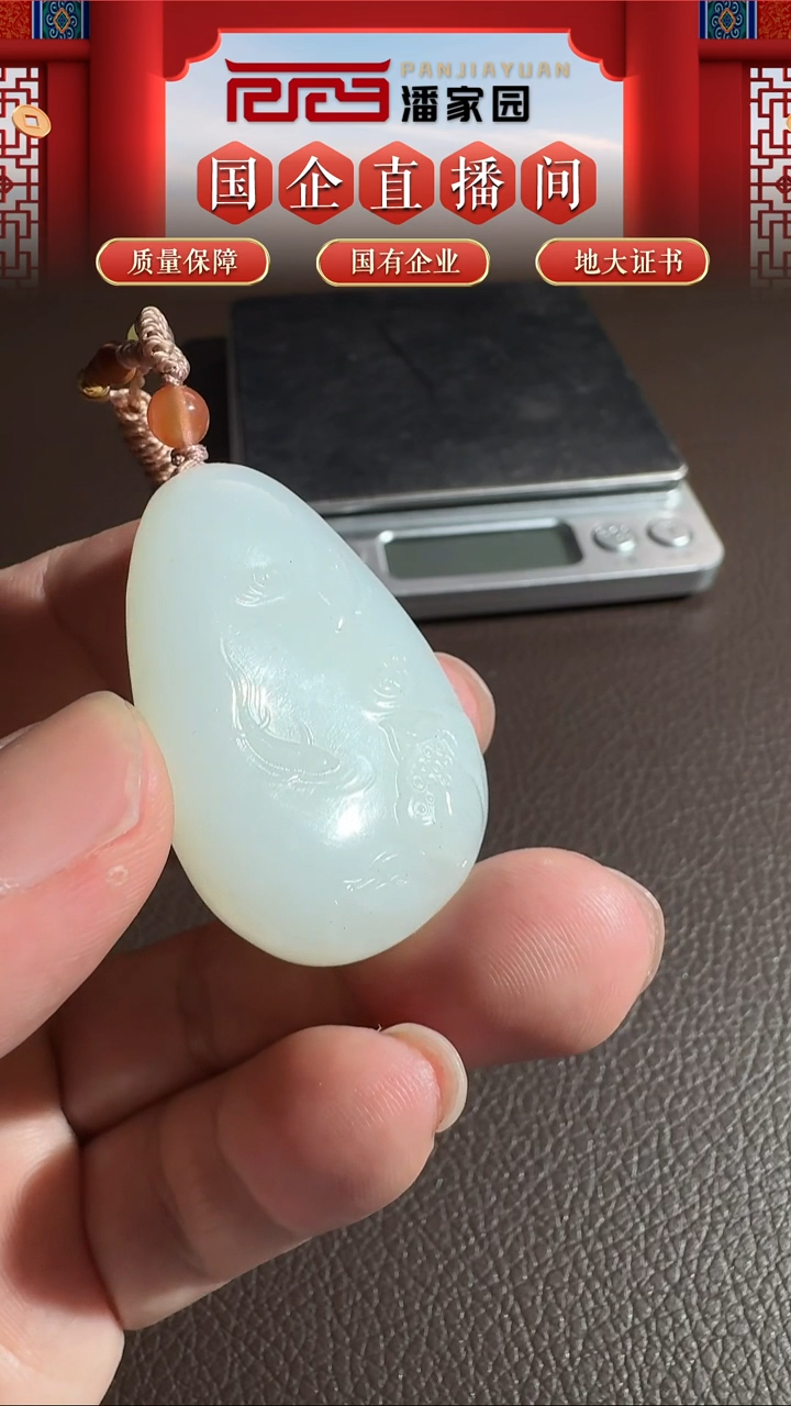 颈饰未镶嵌和田玉50YR-SS-1205-和田玉-连年有余-俄料-42*29