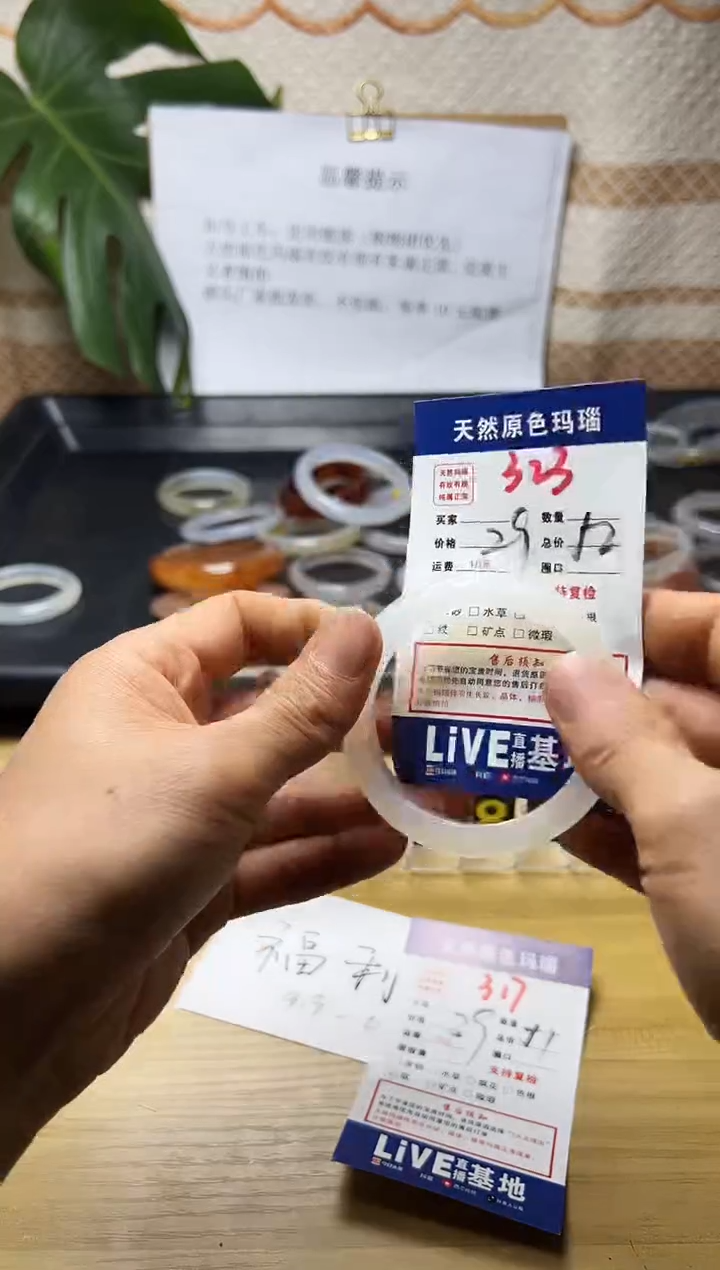 手镯玛瑙/玉髓未镶嵌用****3323