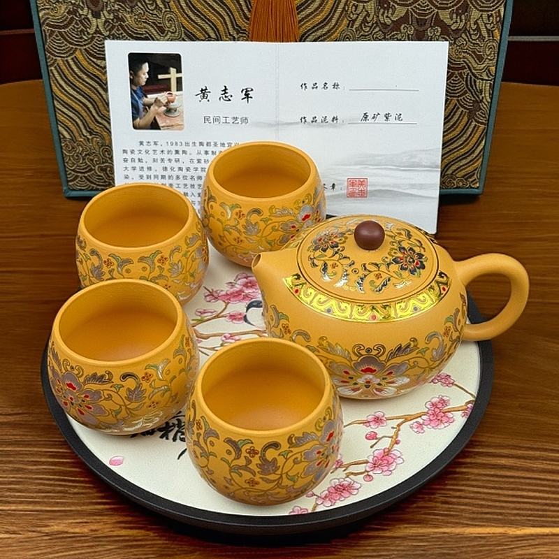 黄志军繁花掐金丝紫砂一壶四杯+喜报春来吸水干泡盘ZH168