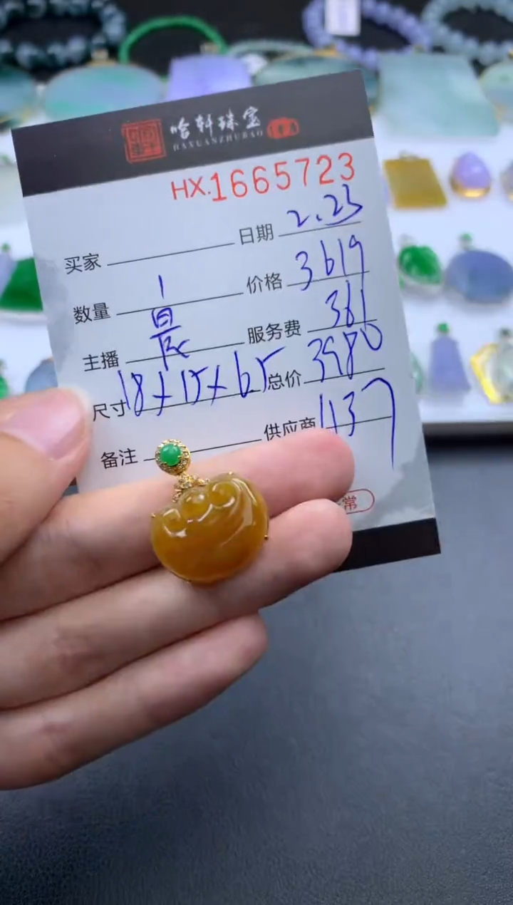 【闪购商品】翡翠挂件未镶嵌哈轩 挂件1