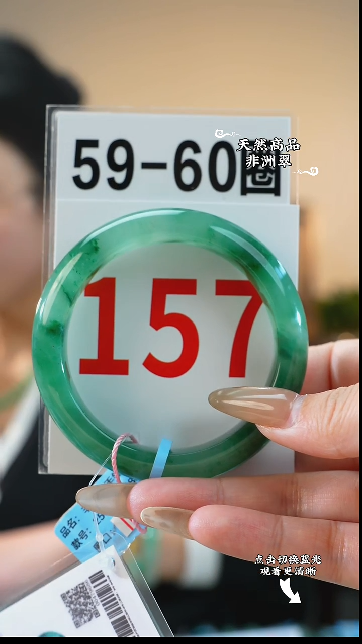 未镶嵌手镯石英质玉（非洲翠）59