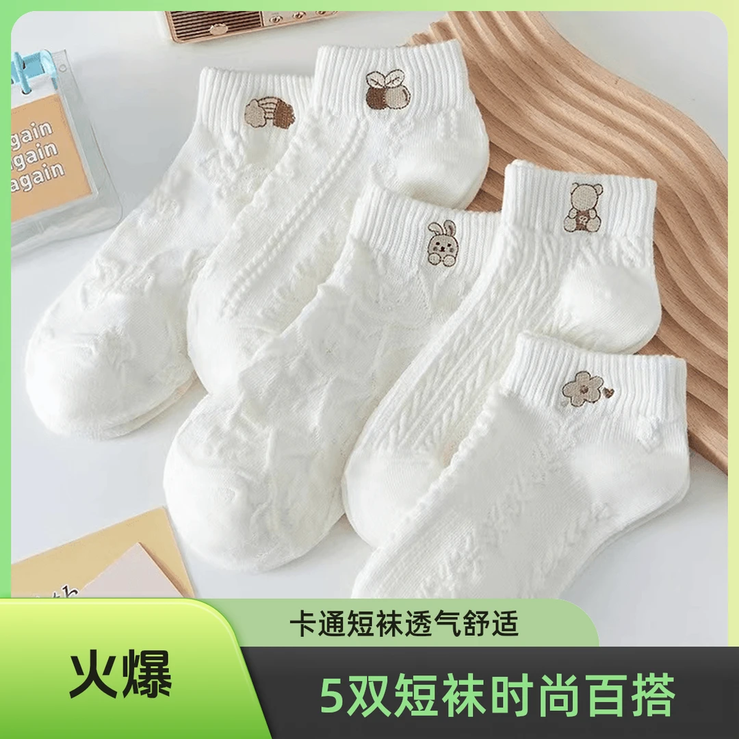 白色五双装  包邮到家 -/袜   由红糖黄粑赞助提供