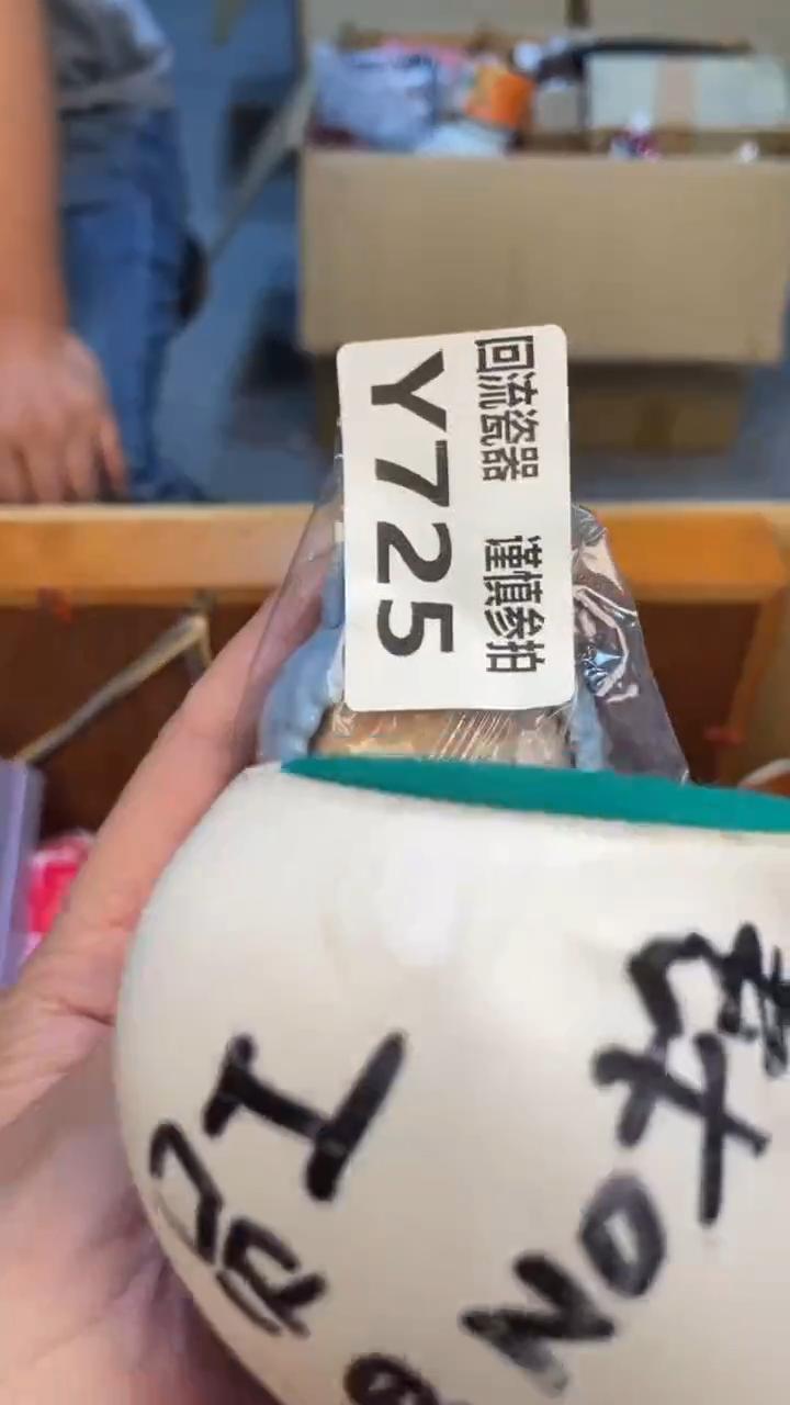 瓷片怡***姥老崔杂货铺默认微瑕