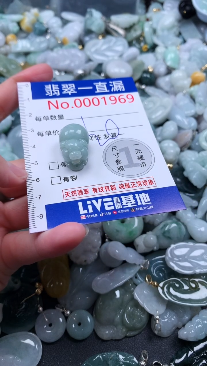 【闪购商品】翡翠吊坠(不含链)未镶嵌1969