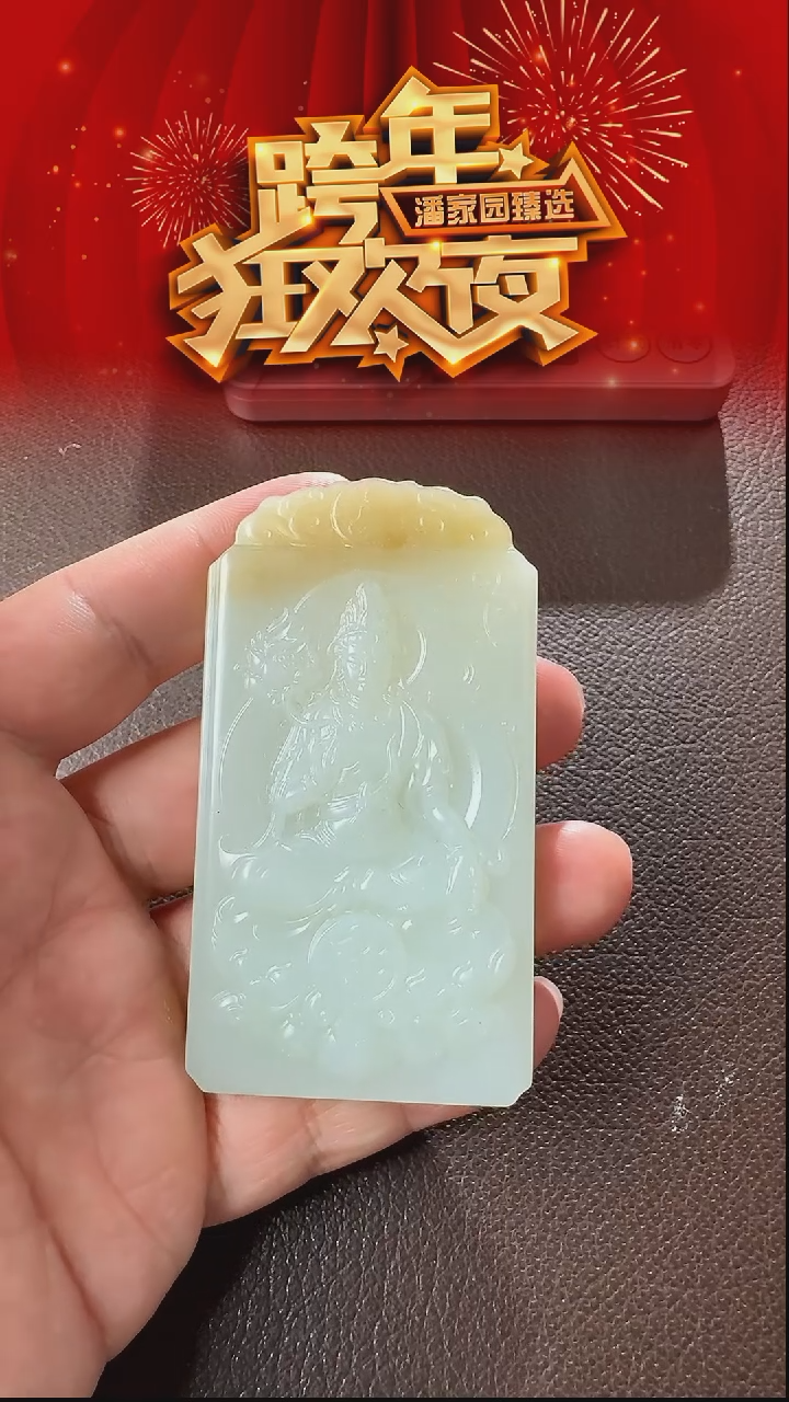 颈饰未镶嵌和田玉260-LSY-1231-和田玉-观音牌-新疆-