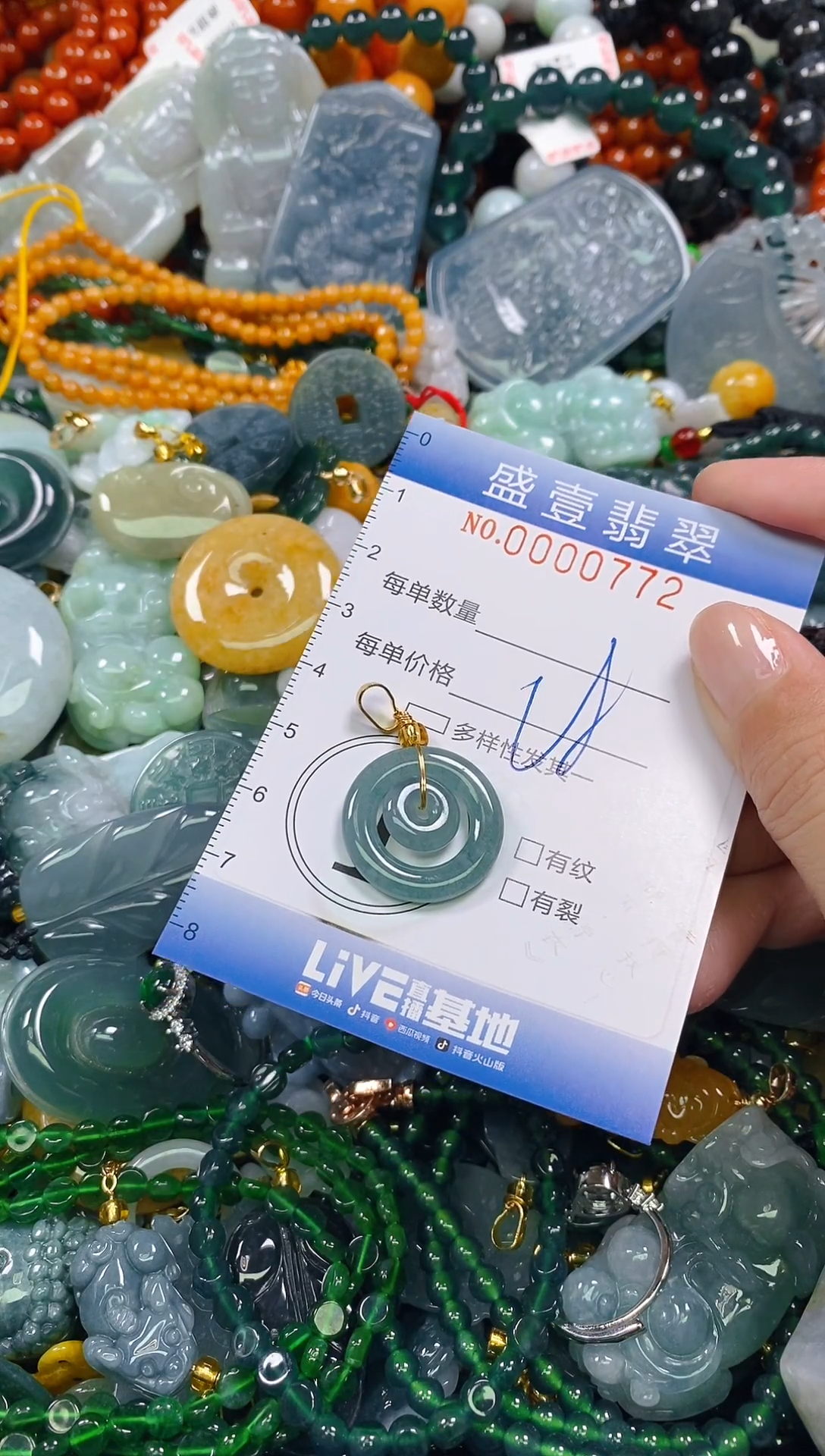 颈饰未镶嵌翡翠闪购0000772