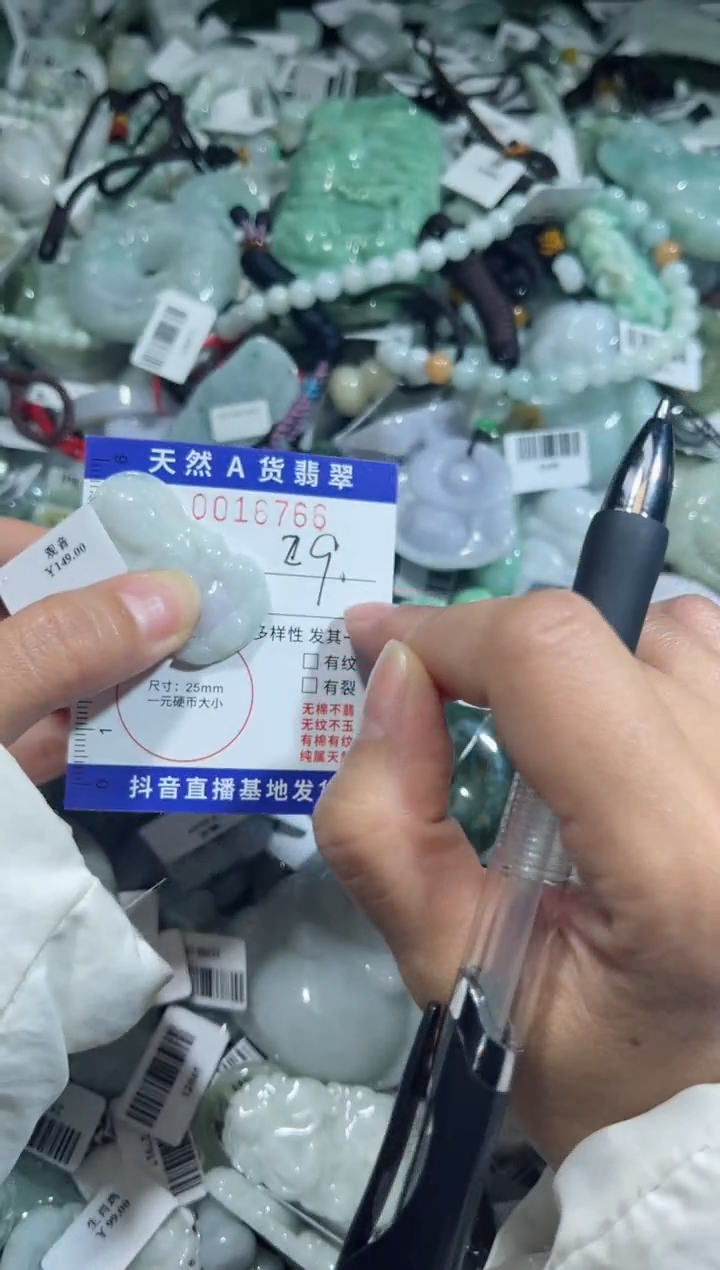 【闪购商品】翡翠颈饰未镶嵌00016766