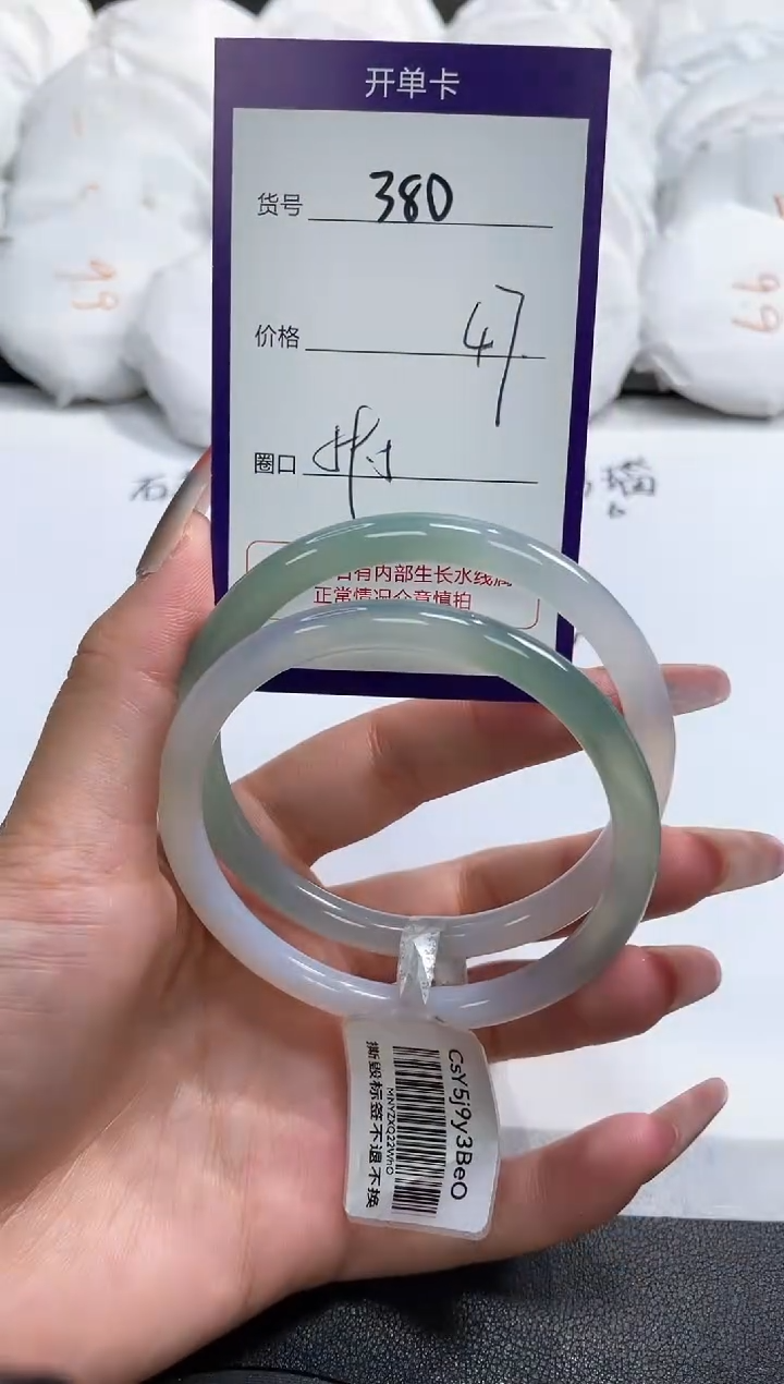 【闪购商品】玛瑙/玉髓手镯未镶嵌380