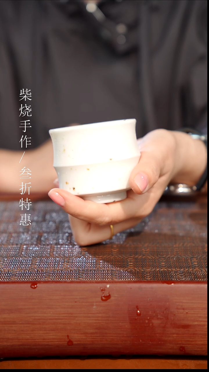 陶瓷奢瓷/瑞寅柴烧茶器（杯子）1869 微瑕