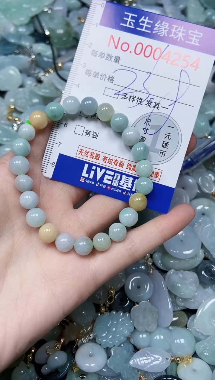 【闪购商品】翡翠颈饰未镶嵌闪购00004254