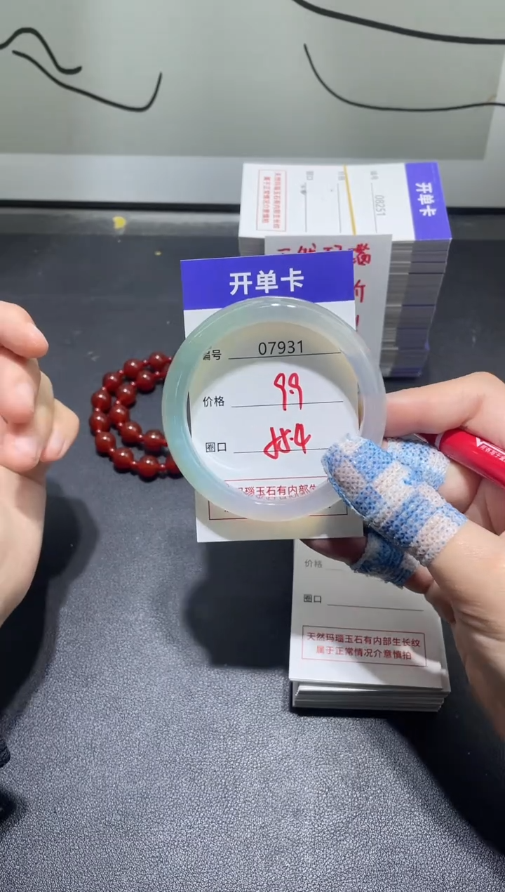 手镯玛瑙/玉髓未镶嵌7931