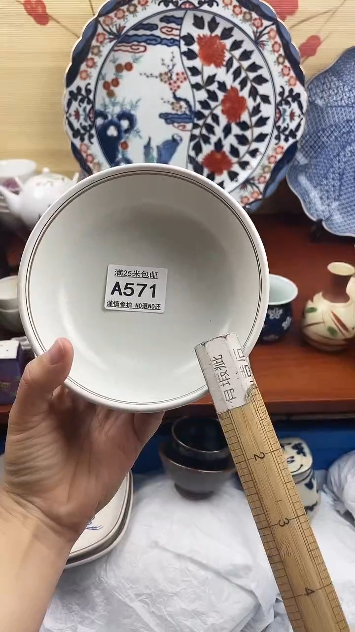【闪购商品】571==============