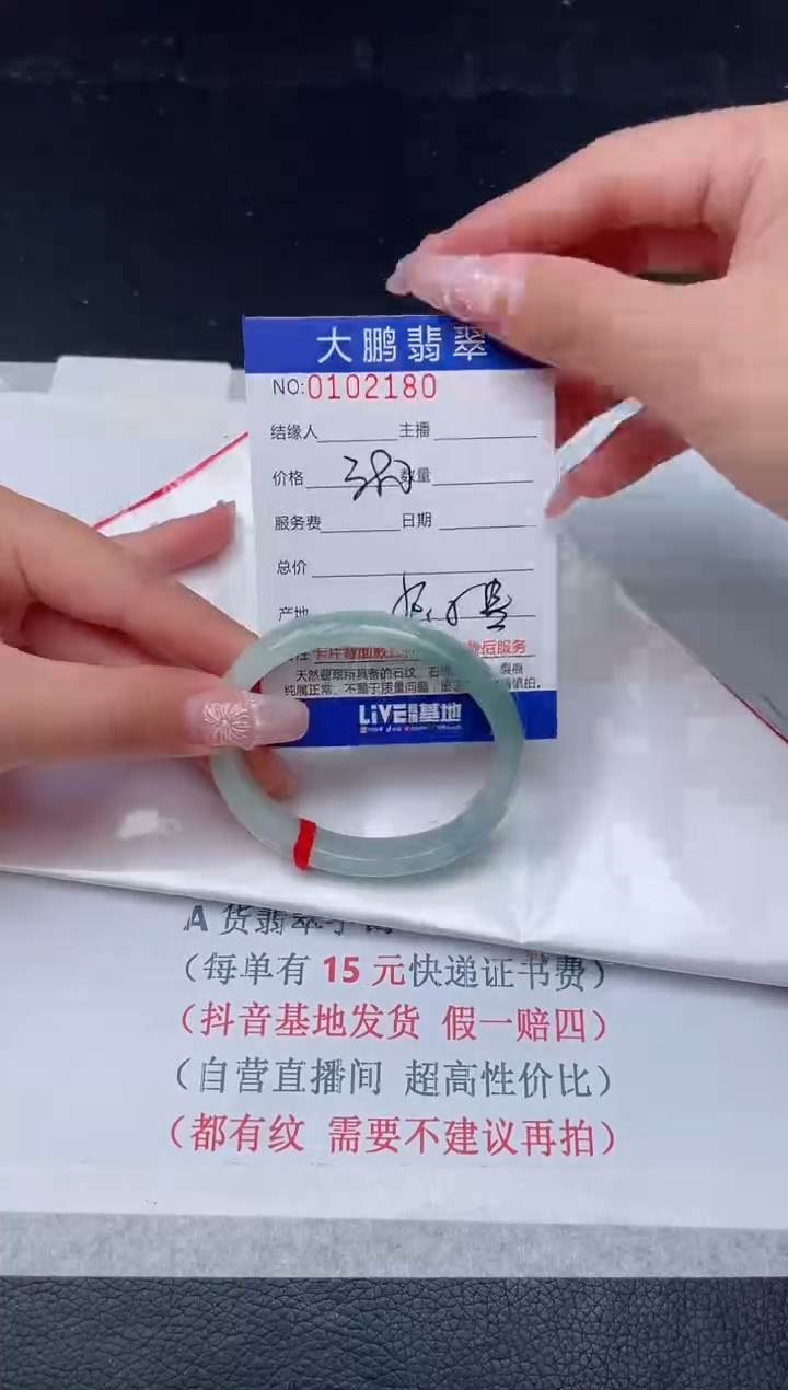 【闪购商品】翡翠手镯未镶嵌80            