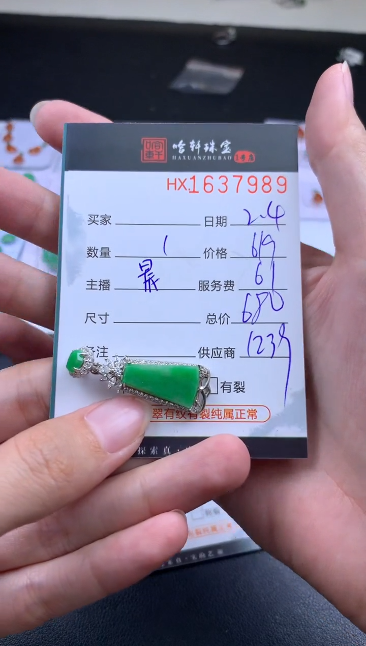 【闪购商品】翡翠挂件未镶嵌哈轩 挂件1