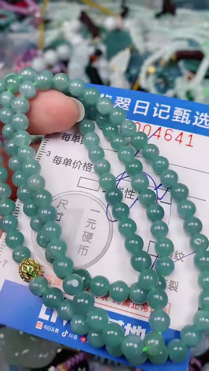 【闪购商品】翡翠颈饰未镶嵌00004641