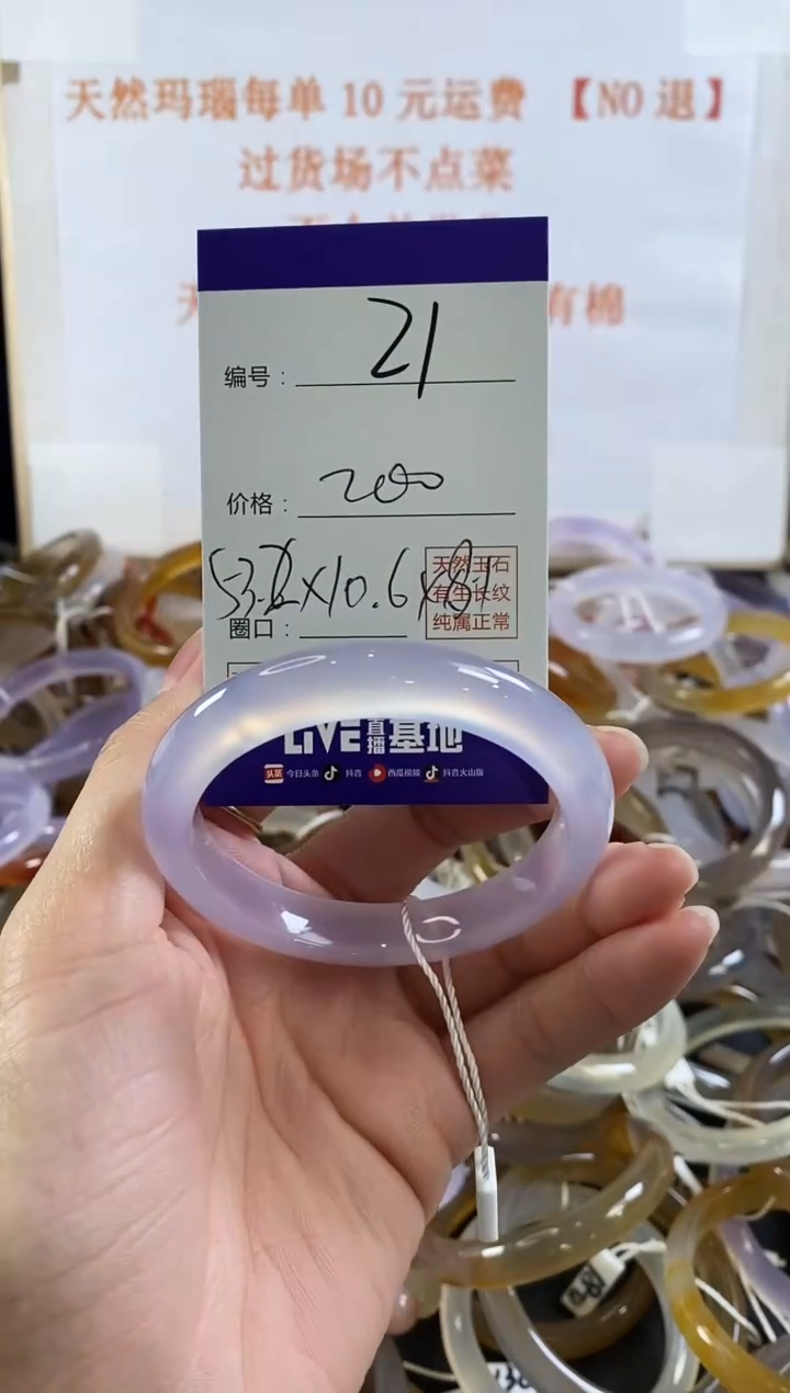 玛瑙/玉髓手镯未镶嵌21