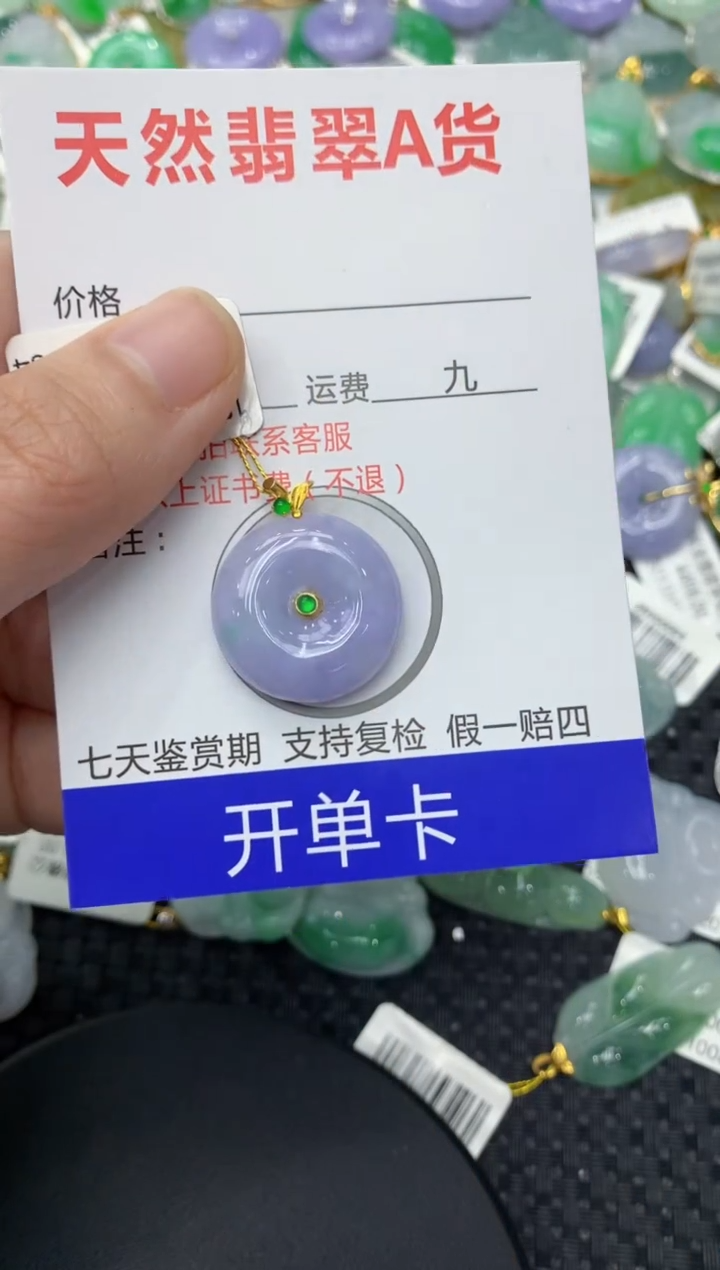 【闪购商品】翡翠颈饰18K金镶嵌1111111111