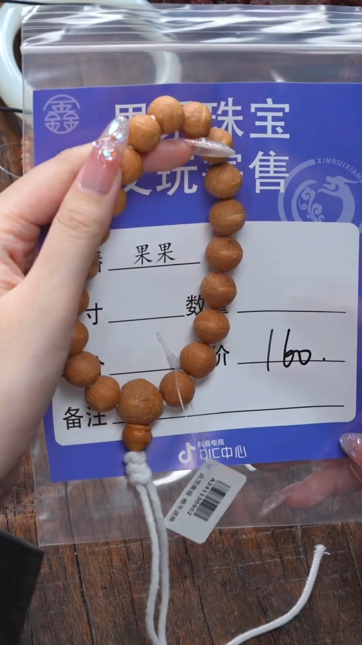 【闪购商品】凤眼菩提吊坠凤眼