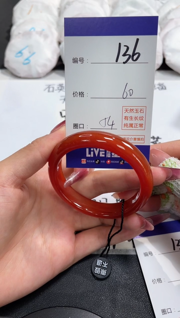 【闪购商品】玛瑙/玉髓手镯未镶嵌136