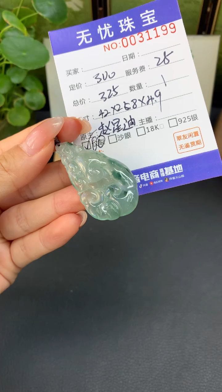 未镶嵌定制翡翠云***️D926