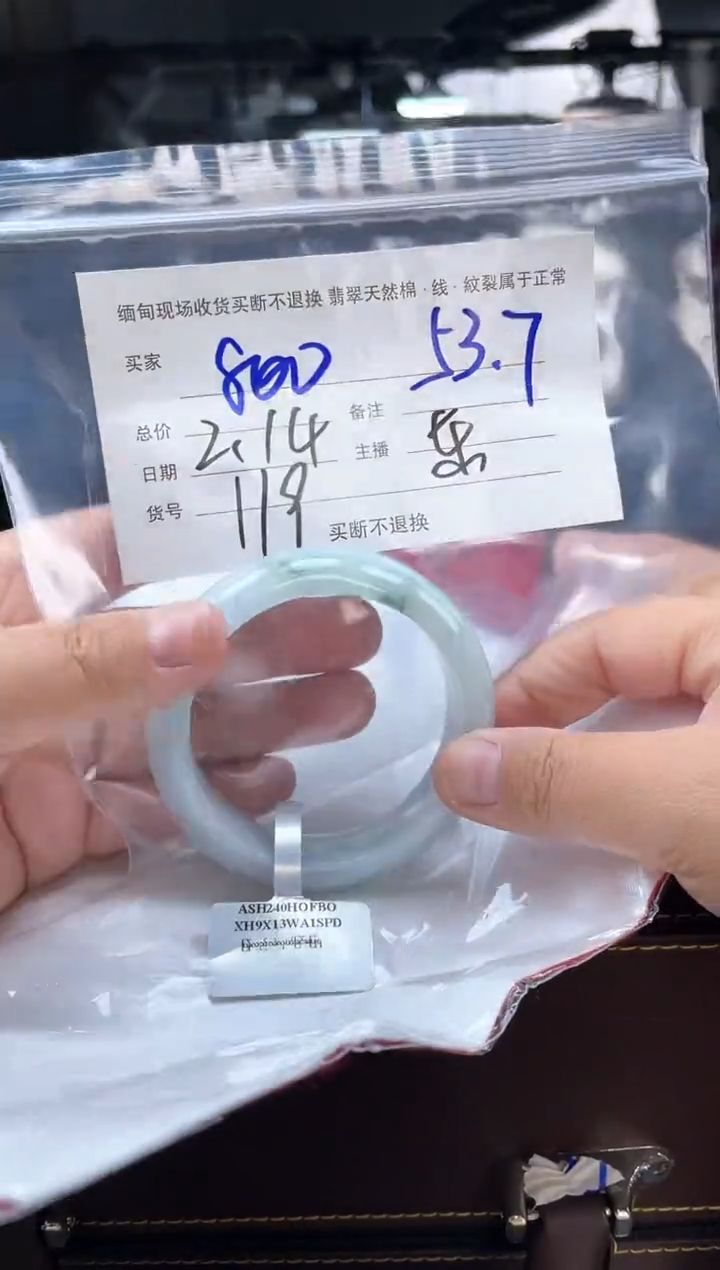 【闪购商品】定制翡翠手镯未镶嵌毛货手镯需精细抛光/53.7