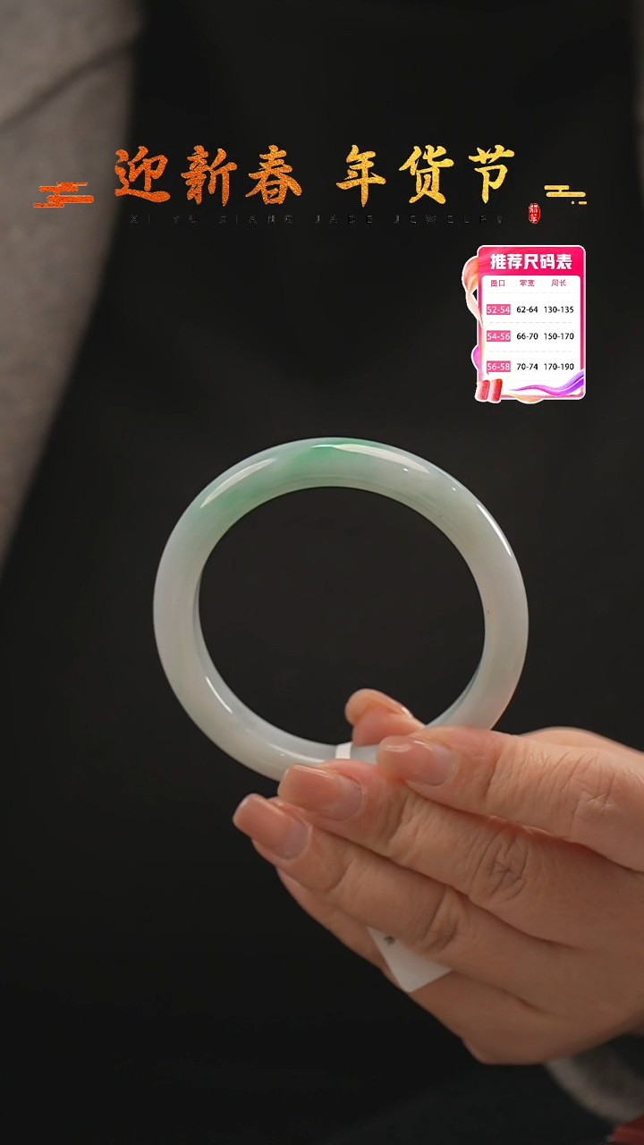 【闪购商品】翡翠手镯未镶嵌12号