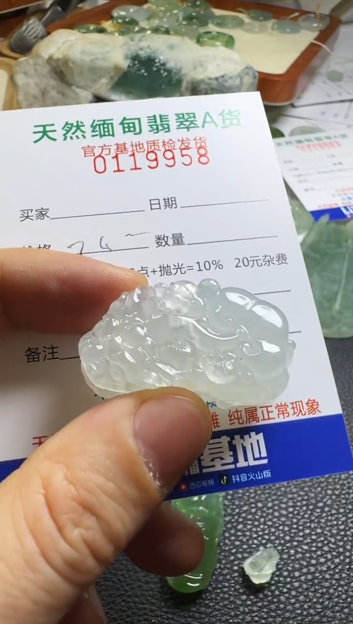 未镶嵌定制翡翠自****8翡翠