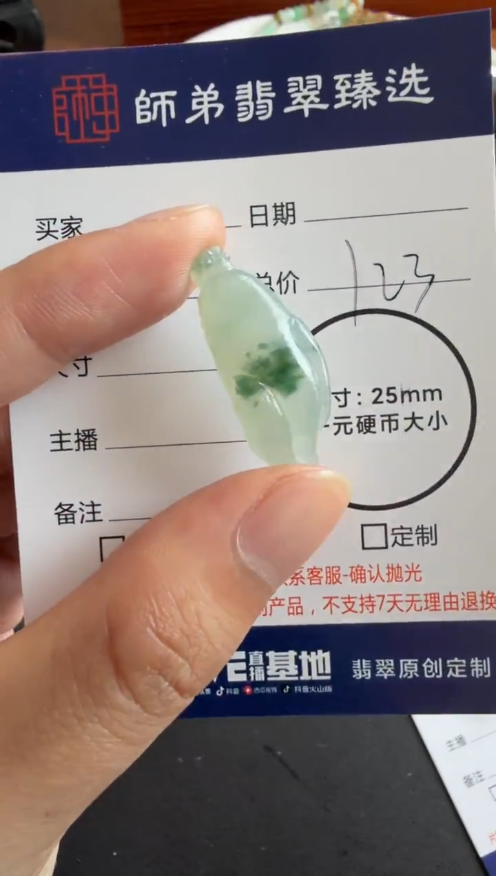 未镶嵌定制翡翠人参